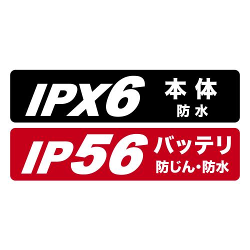 BS002G本体の防水保護等級IPX6