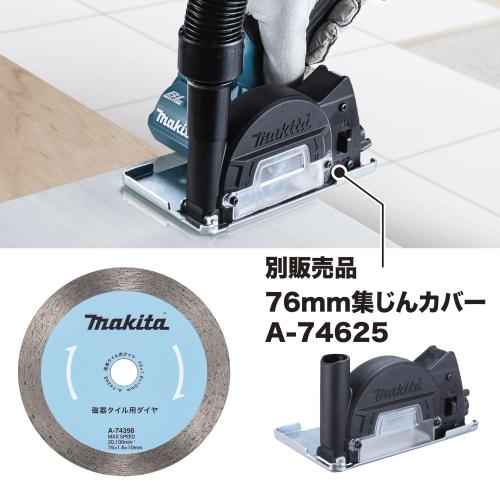 MC300D | 株式会社マキタ