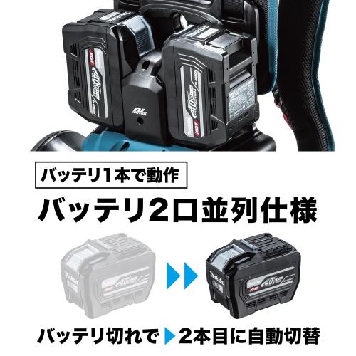 40Vmaxバッテリ2口並列仕様