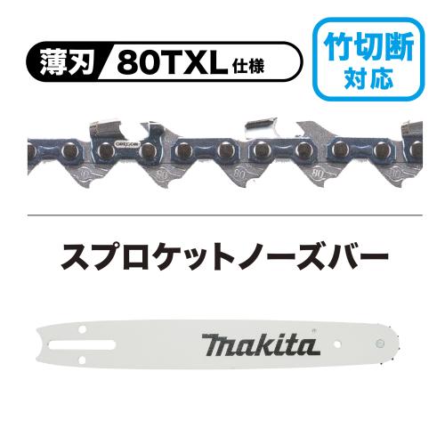 MUC258DZR2 | 株式会社マキタ