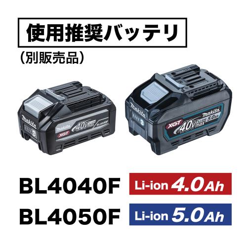 MUC032Gの使用推奨バッテリ