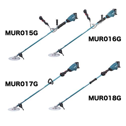 ★Makita 40V充電式草刈機MUR015G MUR015Gシリーズ | 株式会社マキタ