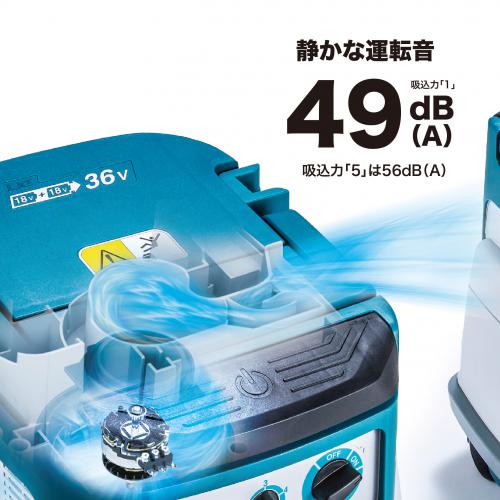 マキタ 充電式ドライクリーナ VC866DZ 静かな運転音画像