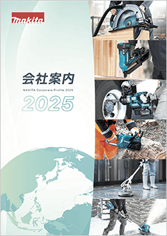 会社案内PDFのサムネイル画像